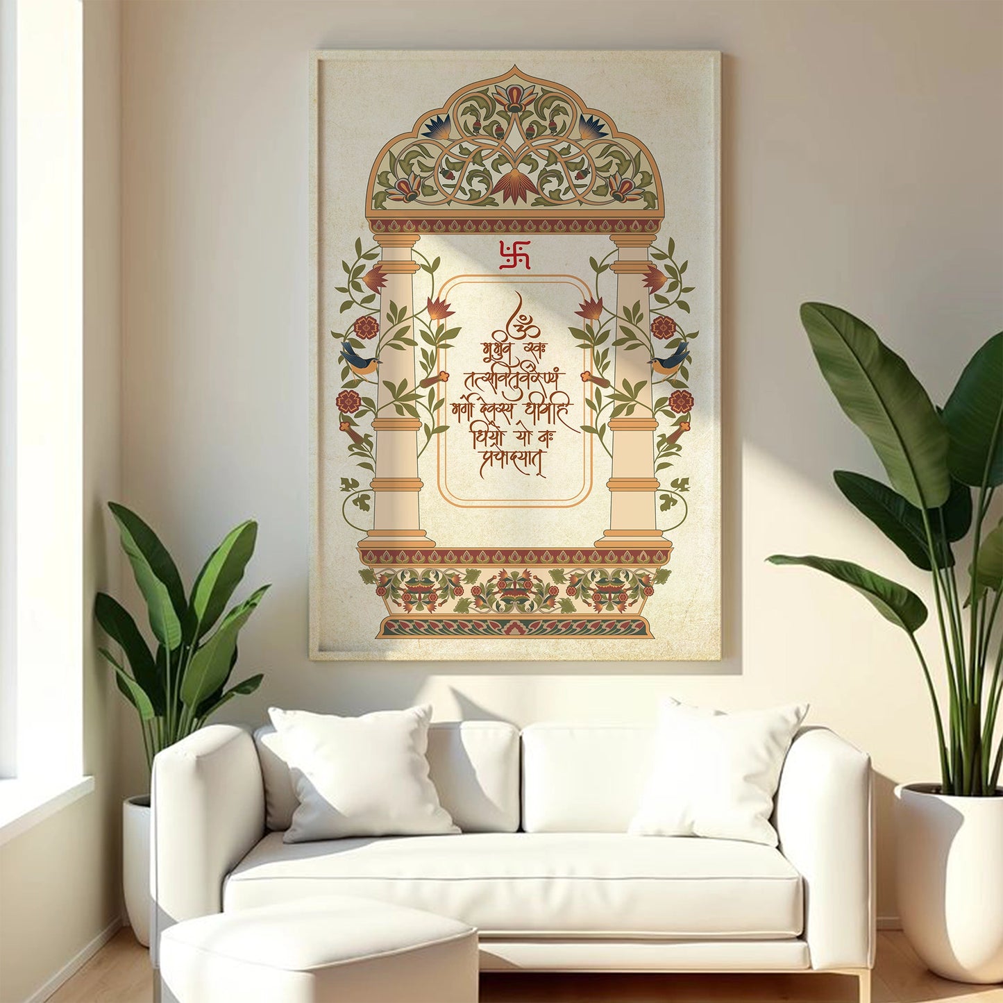 Gayatri Mantra